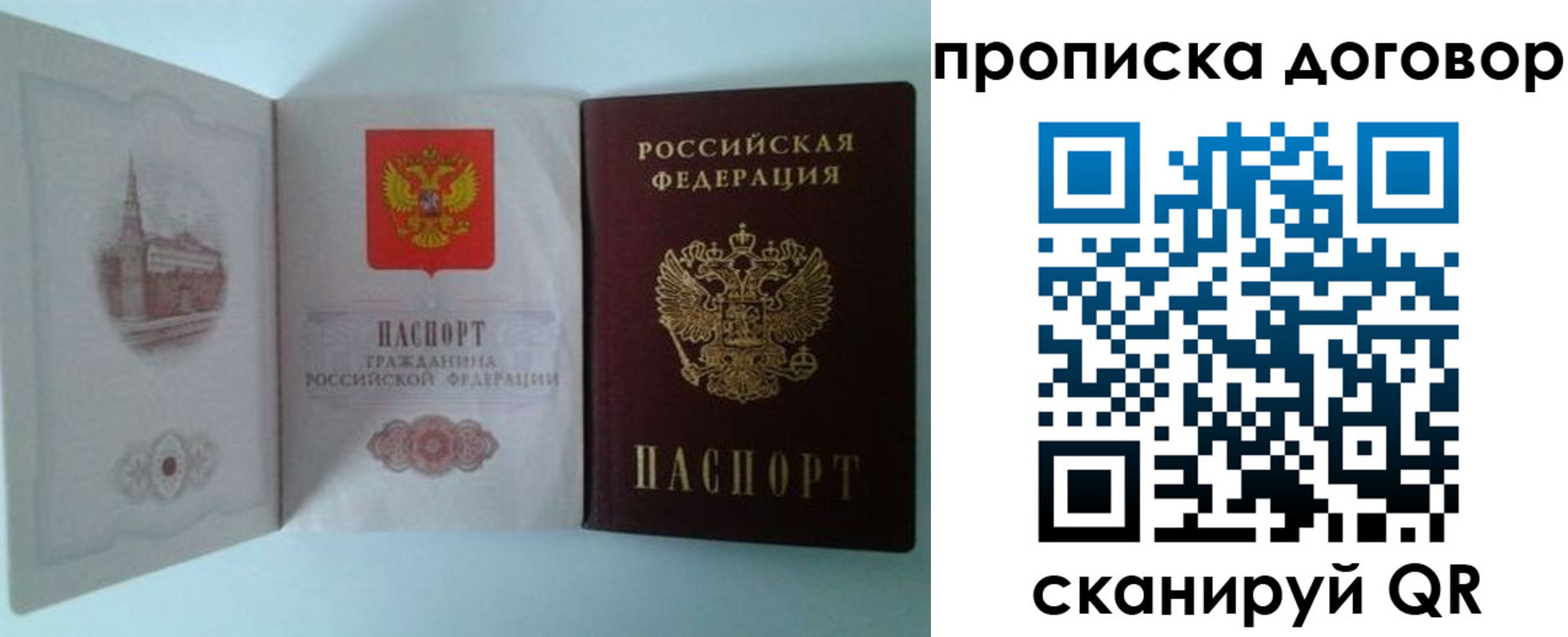 прописка от собственника в Сасово