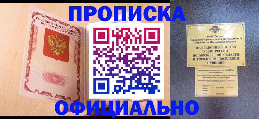 миграционный учет в Сасово