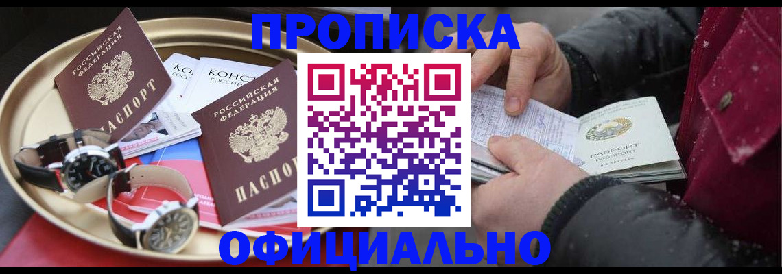 временная регистрация законно в Сасово