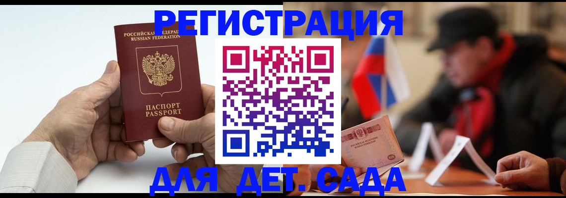 регистрация в Сасово