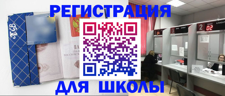 временная регистрация 2025 в Сасово