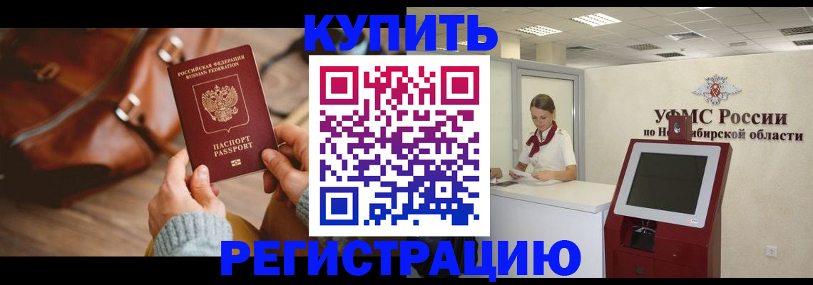 прописка иностранных граждан в Сасово