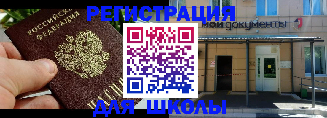 прописка в Сасово