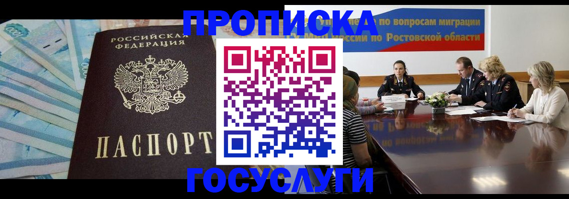 временная регистрация собственник в Сасово