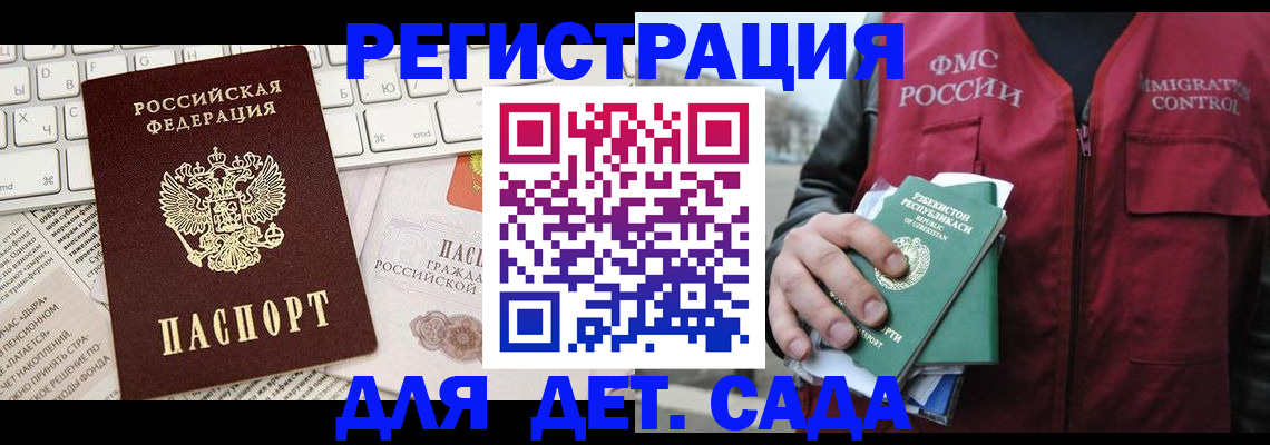 прописка в Сасово